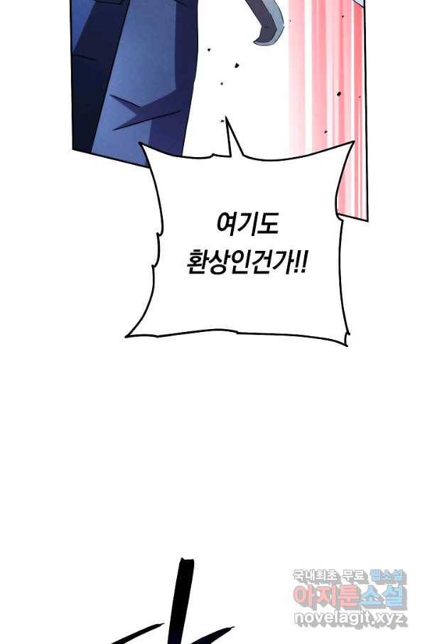 더 라이브-111화 29