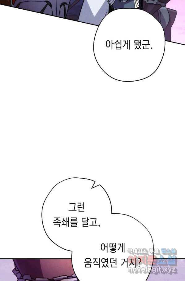 더 라이브-111화 40