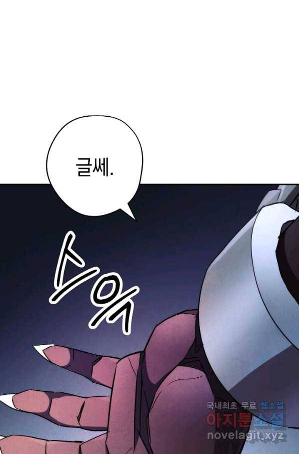 더 라이브-111화 45