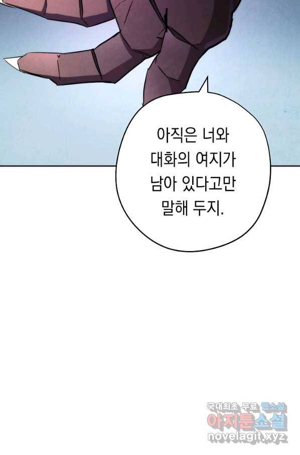 더 라이브-111화 46