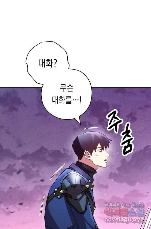 더 라이브-111화 47