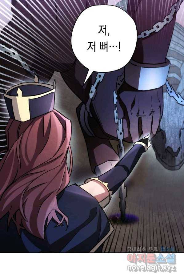 더 라이브-111화 49