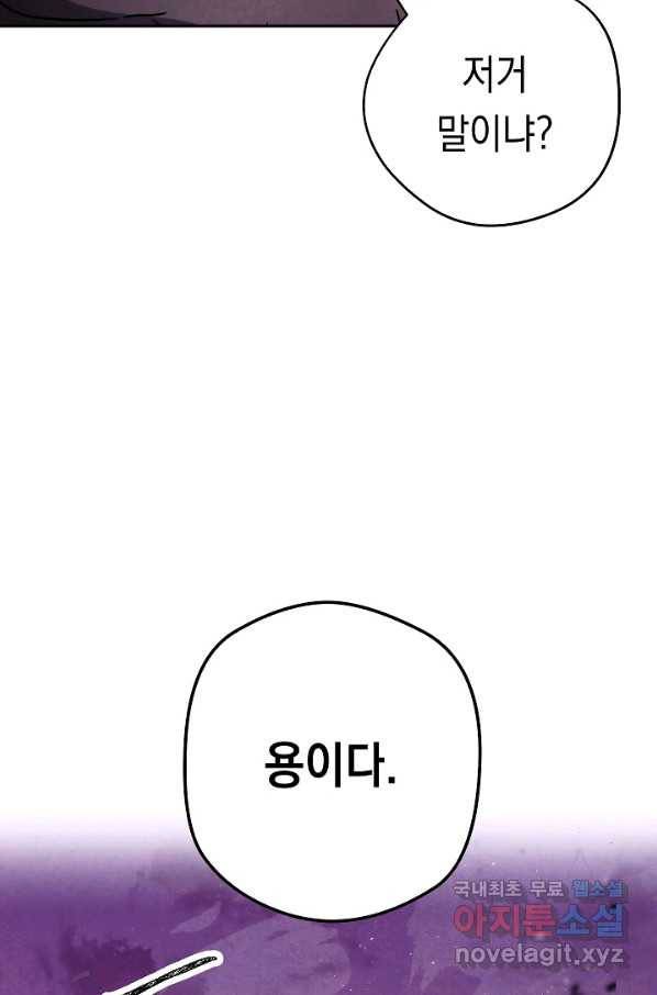 더 라이브-111화 51