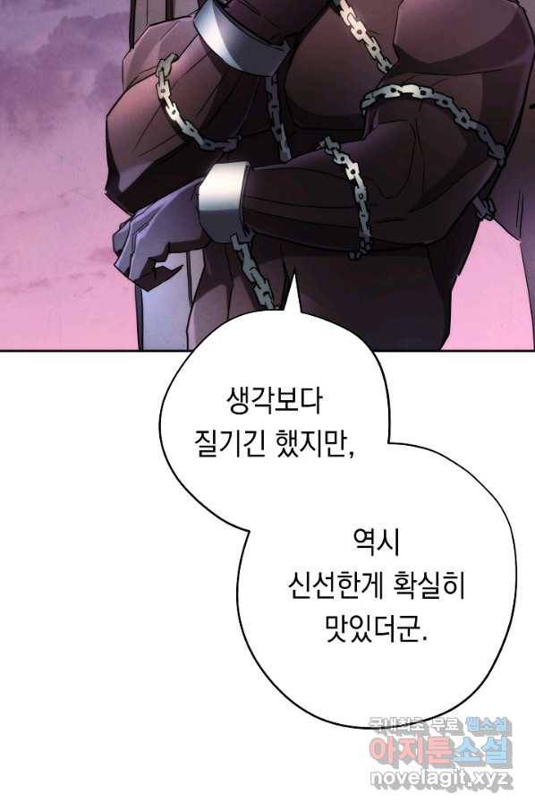 더 라이브-111화 55