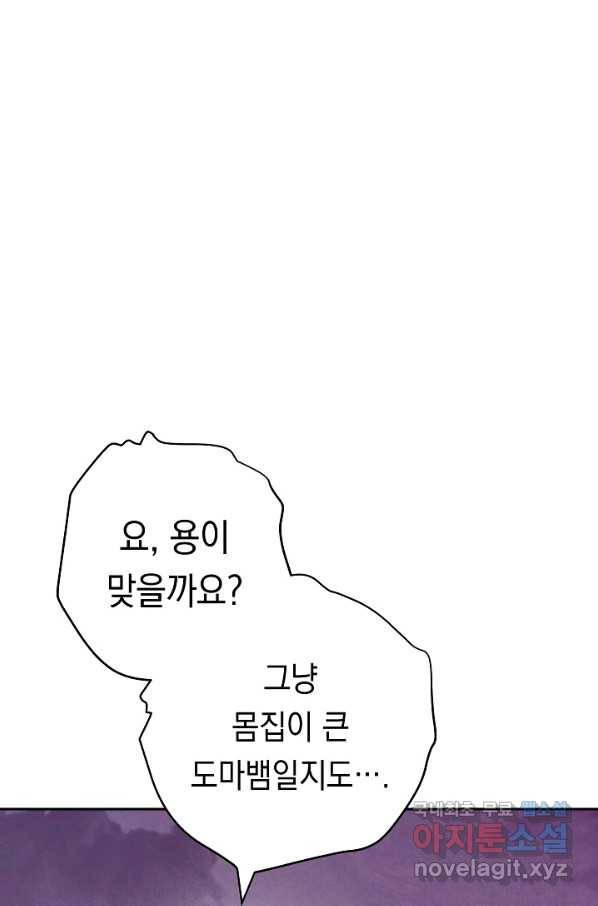 더 라이브-111화 56