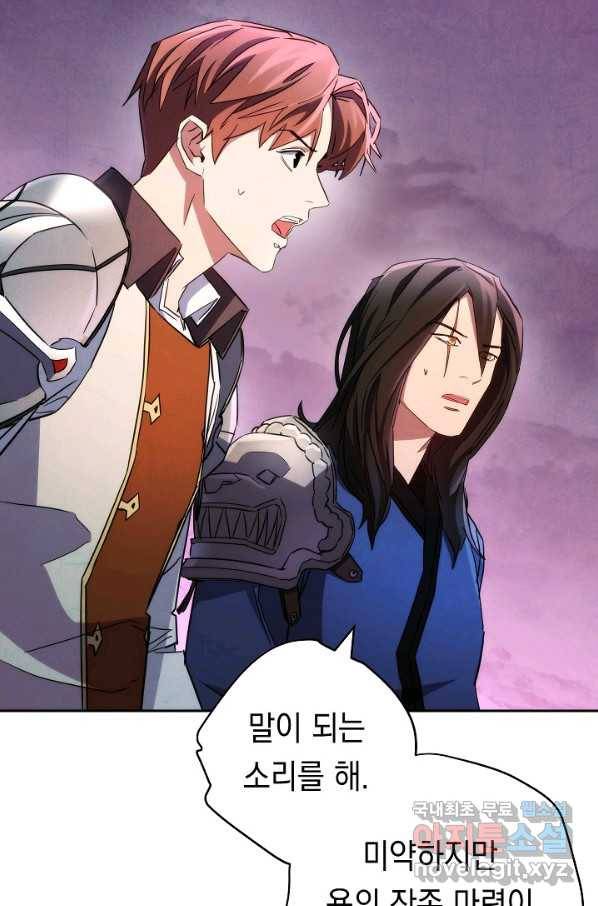 더 라이브-111화 57