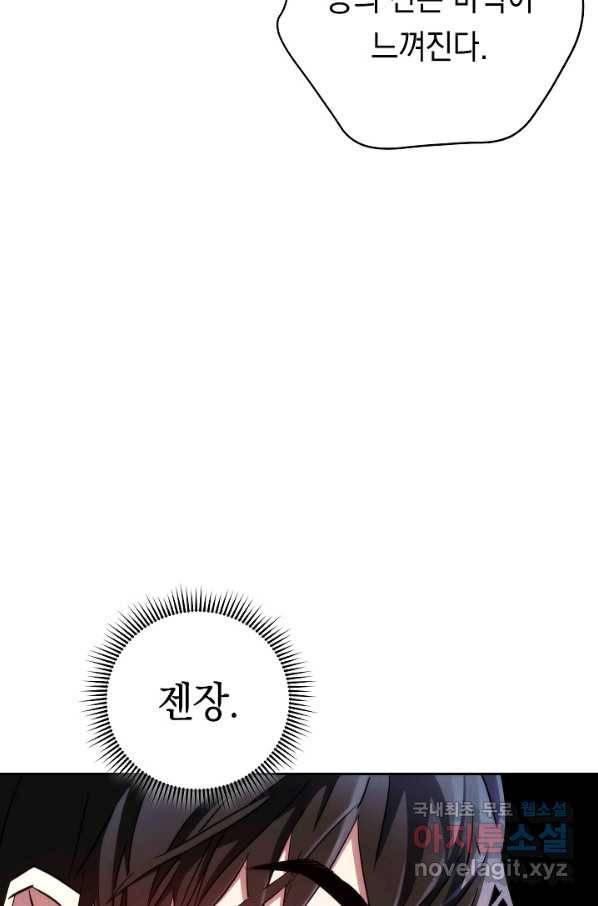 더 라이브-111화 58