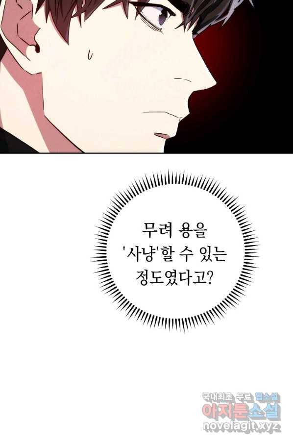 더 라이브-111화 59