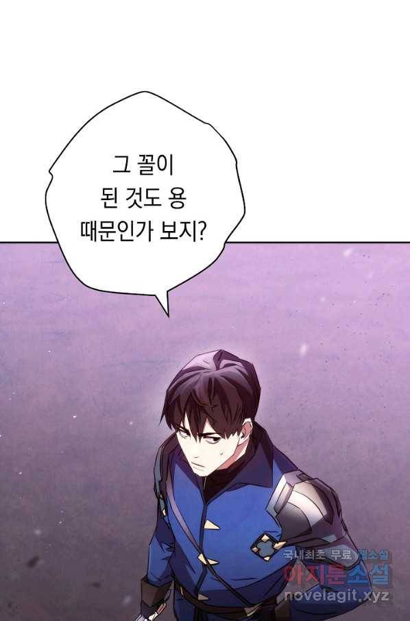 더 라이브-111화 60