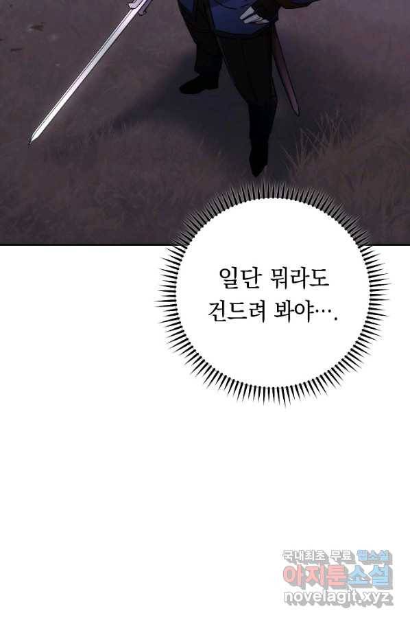 더 라이브-111화 61
