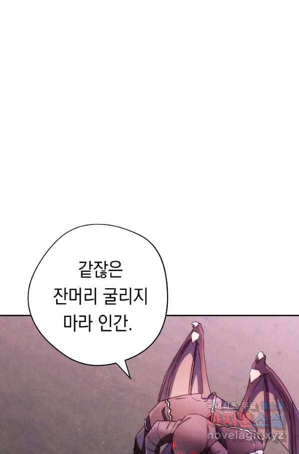 더 라이브-111화 62