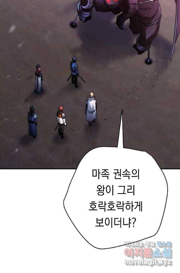 더 라이브-111화 63