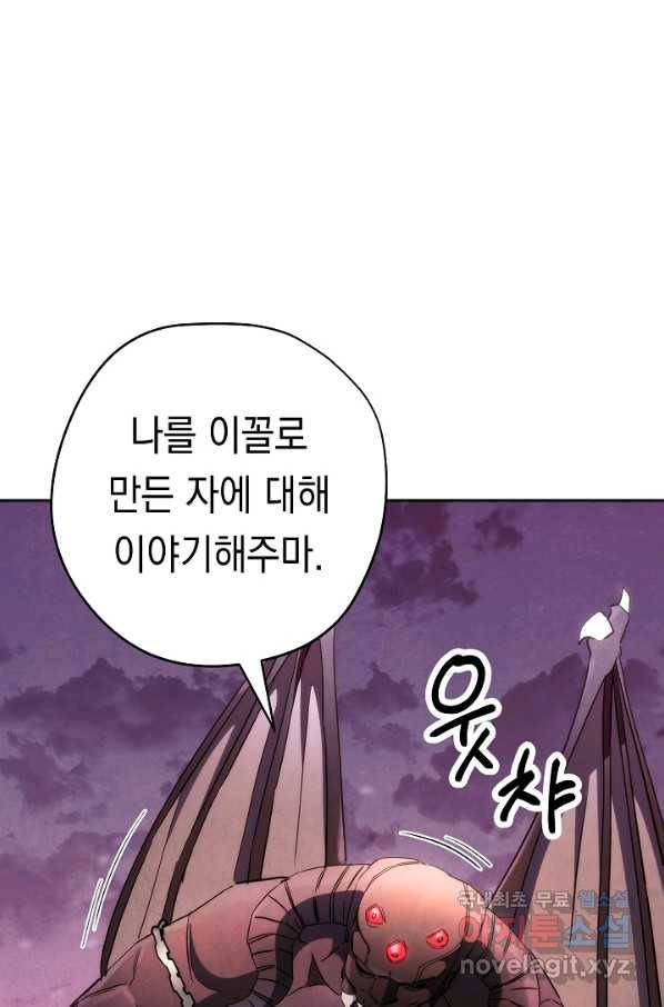 더 라이브-111화 64