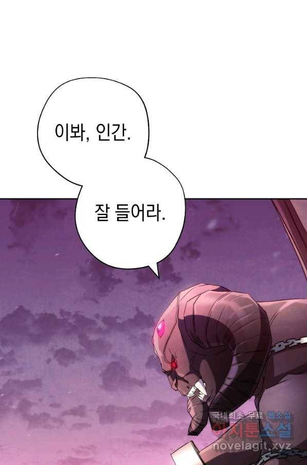 더 라이브-111화 67