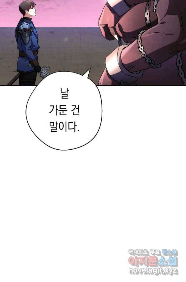 더 라이브-111화 68