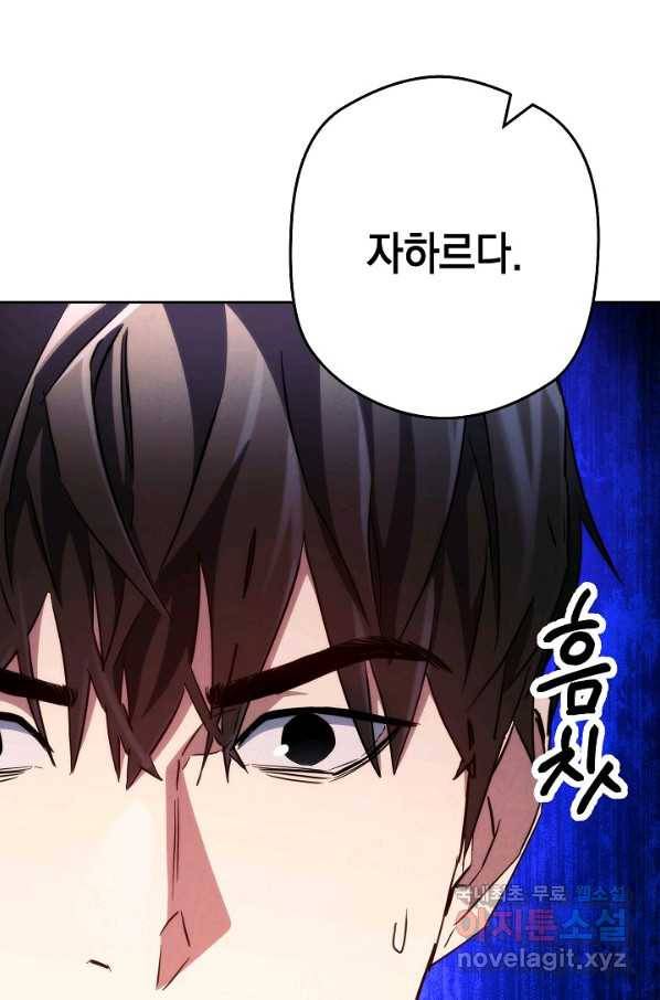 더 라이브-111화 69