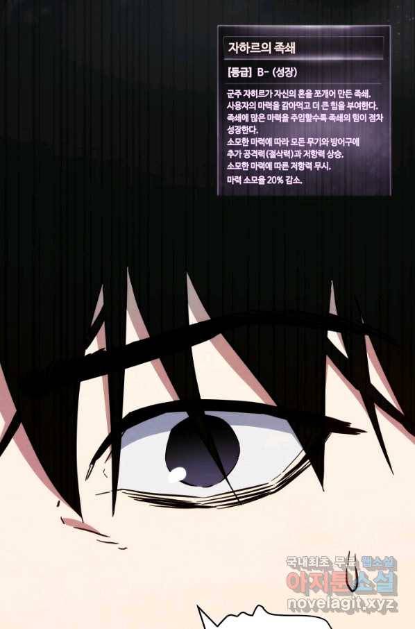 더 라이브-111화 72