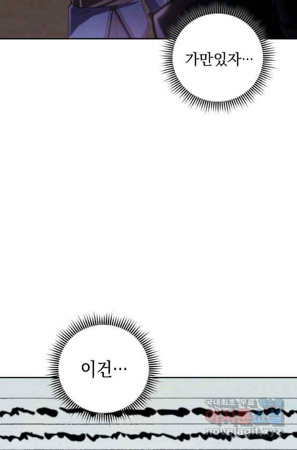 더 라이브-111화 75