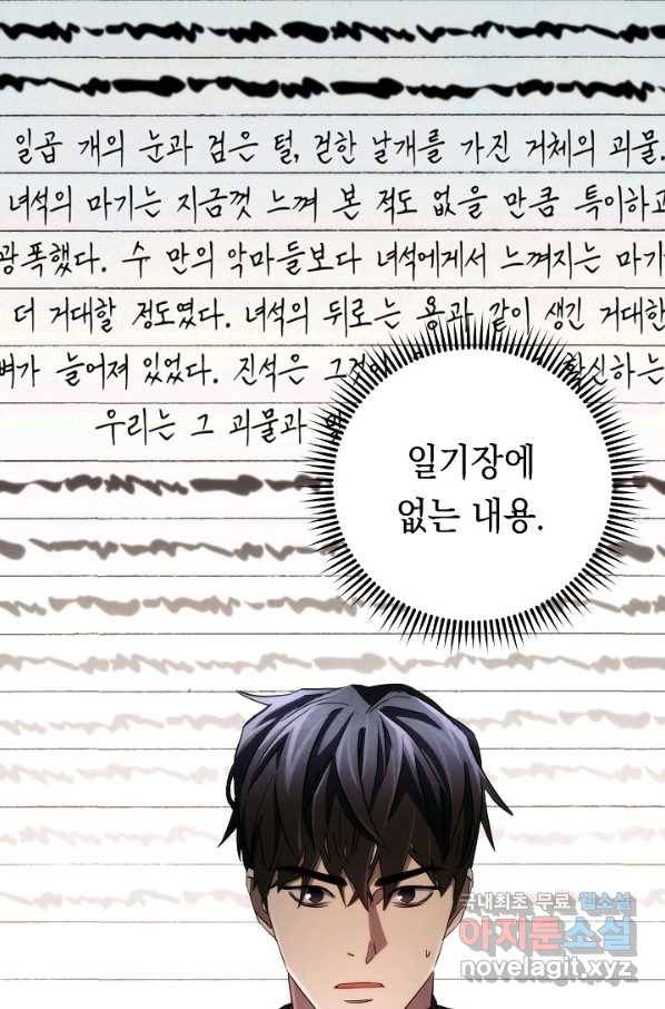 더 라이브-111화 76