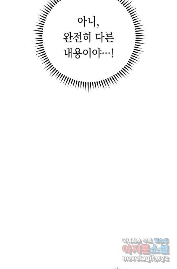 더 라이브-111화 78