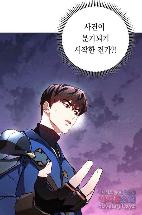 더 라이브-111화 79