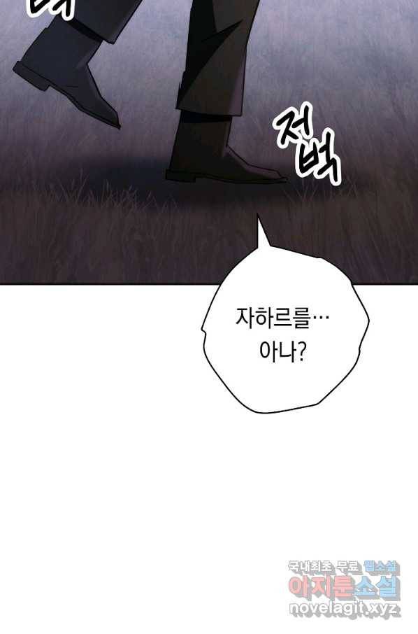 더 라이브-111화 81
