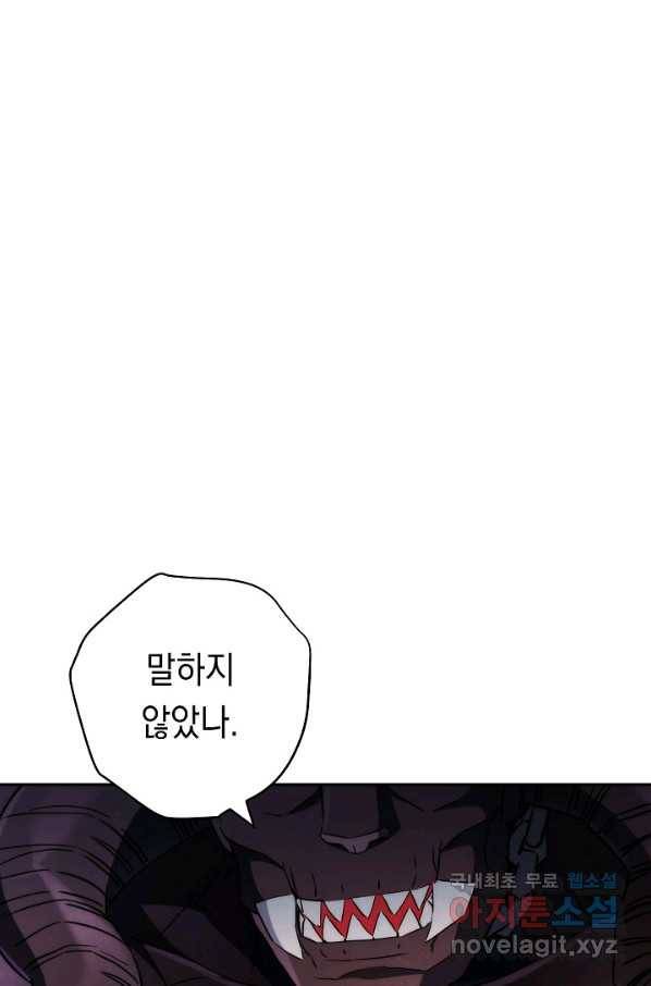 더 라이브-111화 82