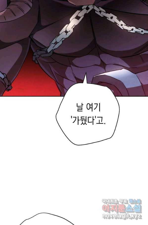 더 라이브-111화 83