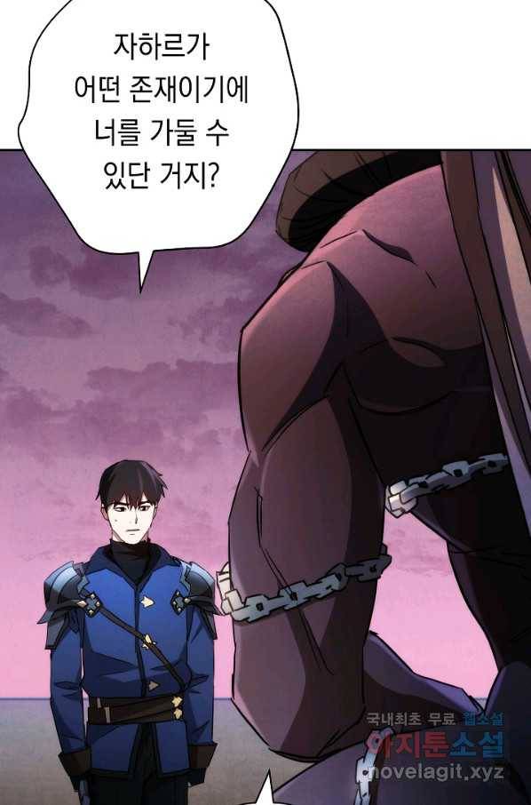 더 라이브-111화 84