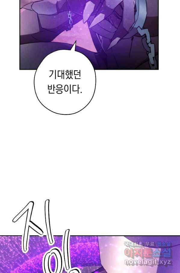 더 라이브-111화 88