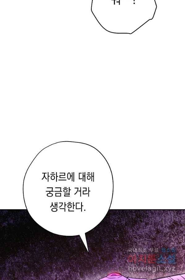 더 라이브-111화 96
