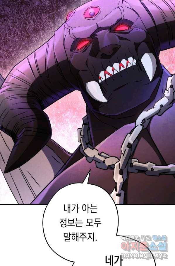 더 라이브-111화 97