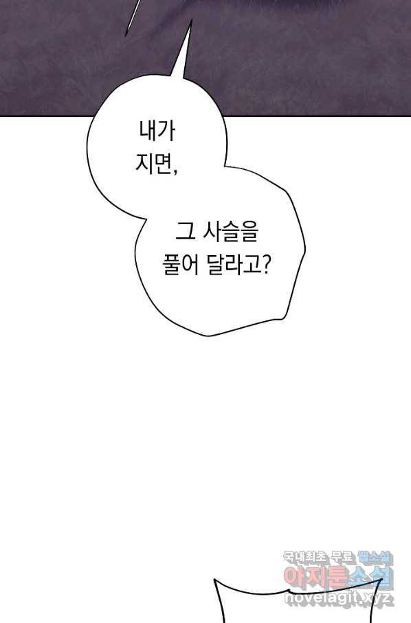 더 라이브-111화 100