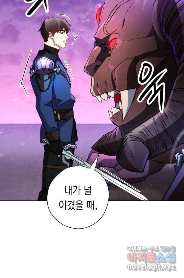 더 라이브-111화 103