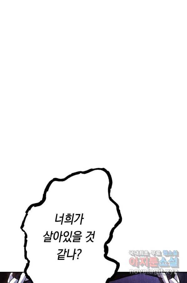 더 라이브-111화 104