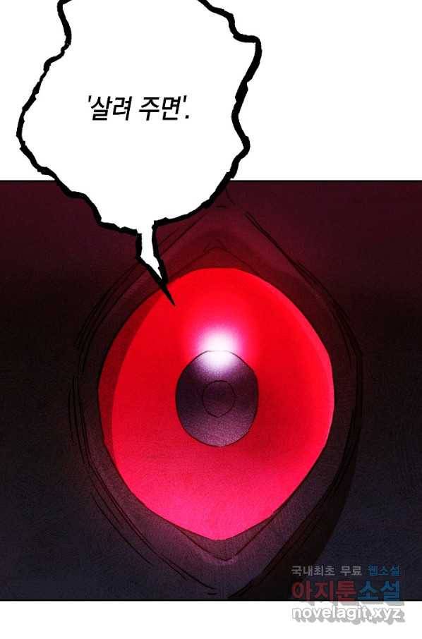 더 라이브-111화 107