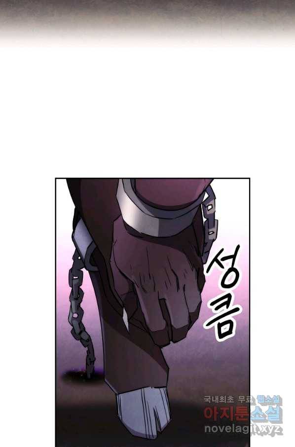 더 라이브-111화 110
