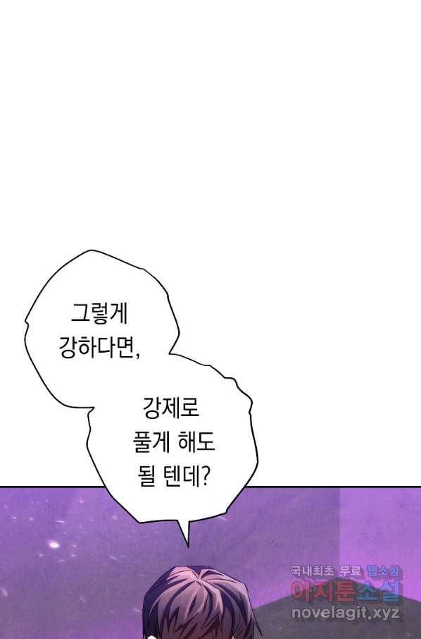 더 라이브-111화 113