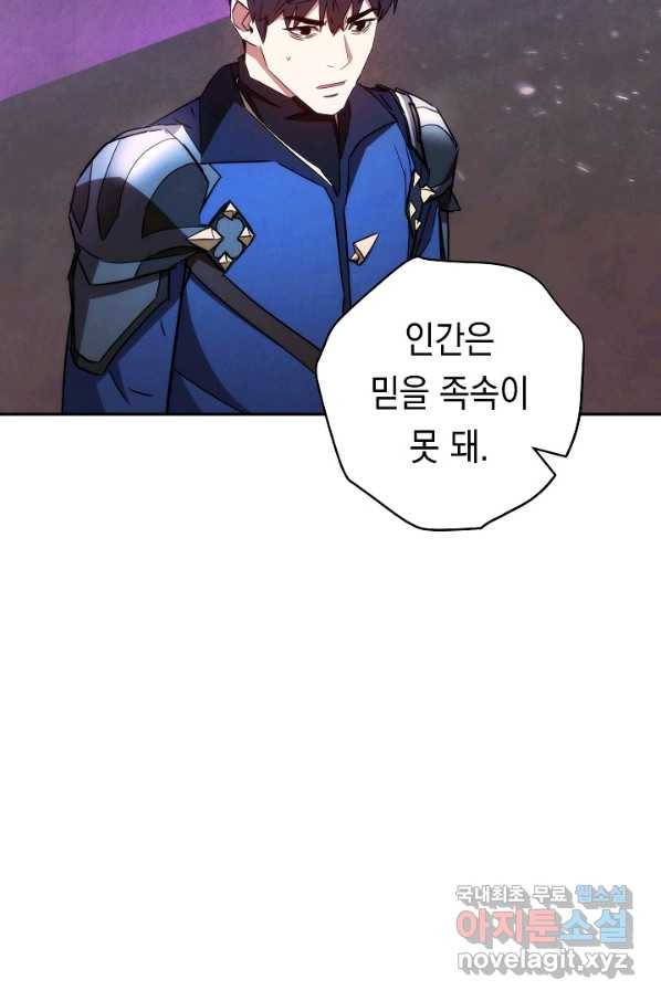 더 라이브-111화 114