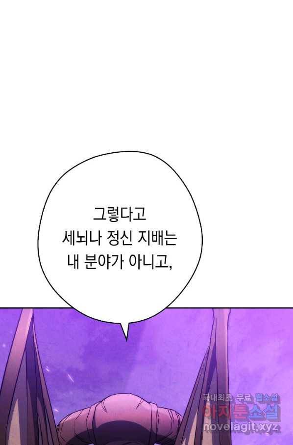 더 라이브-111화 115
