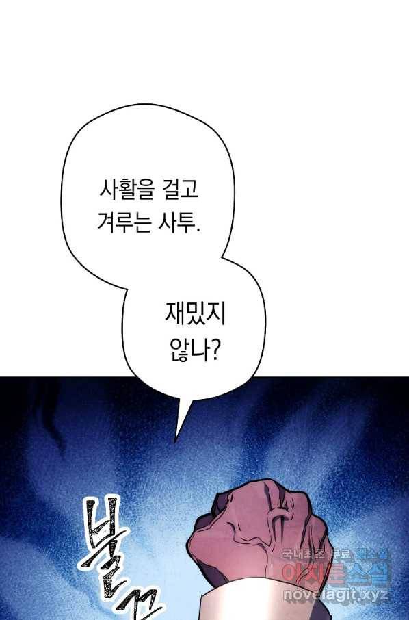 더 라이브-111화 117
