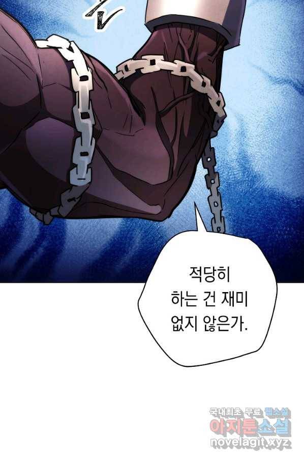 더 라이브-111화 118