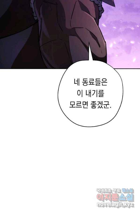 더 라이브-111화 120