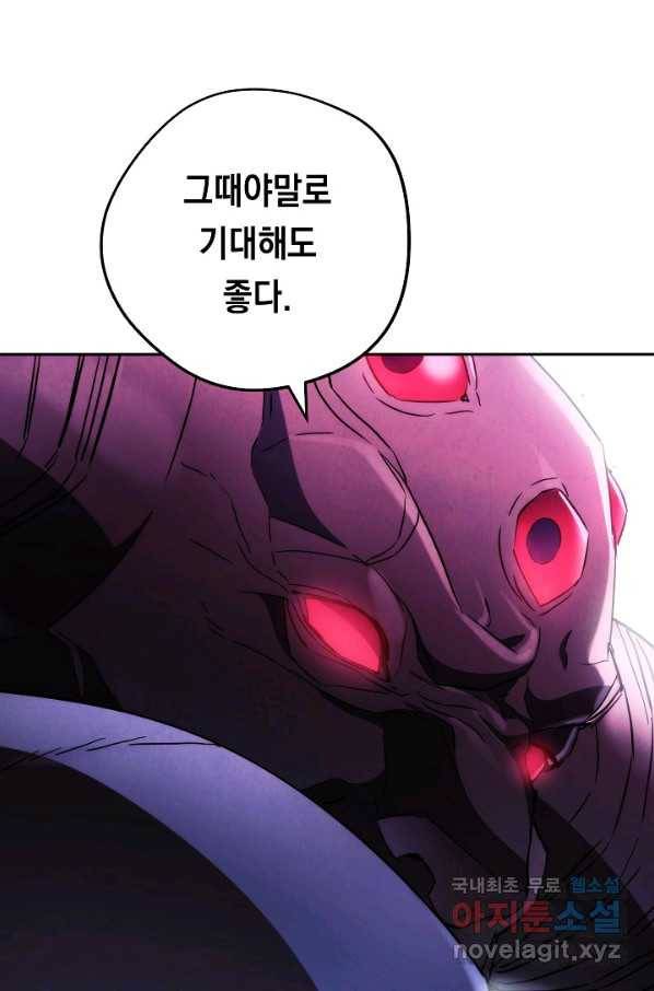 더 라이브-111화 123