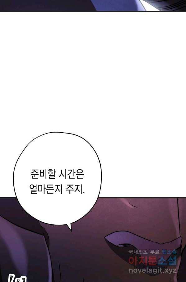 더 라이브-111화 124