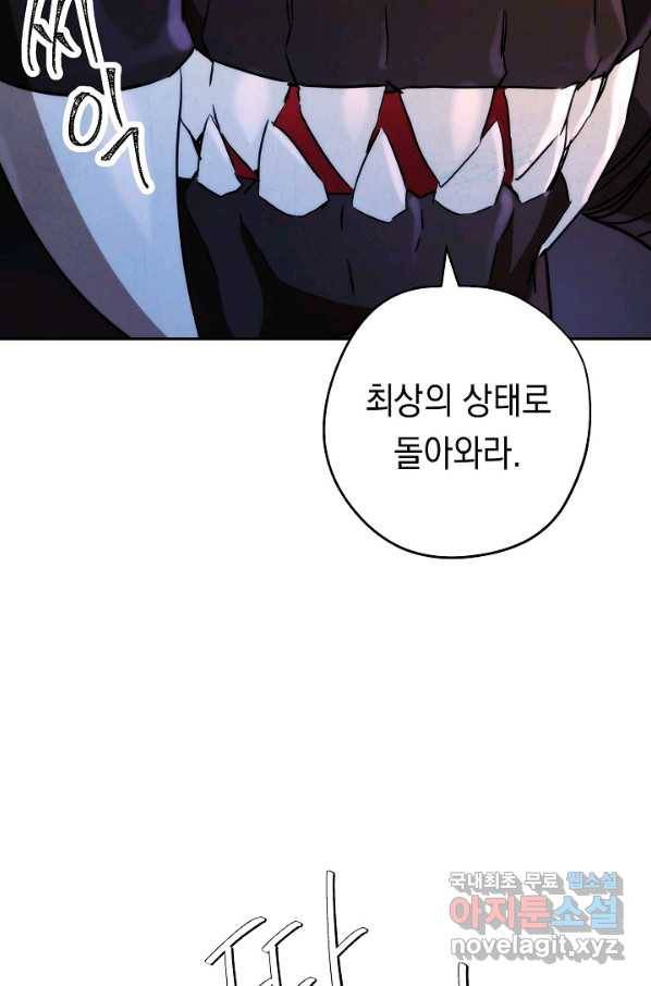 더 라이브-111화 125