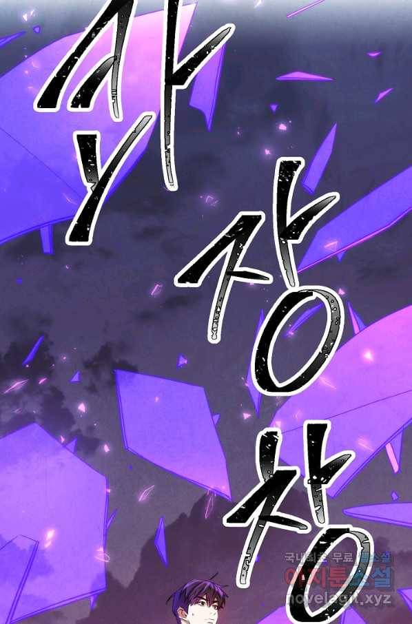 더 라이브-111화 127