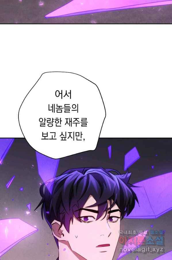더 라이브-111화 129