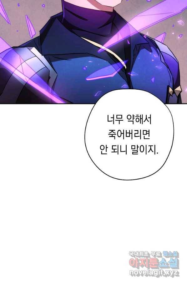 더 라이브-111화 130