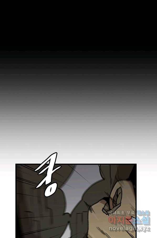 혼자 레벨업 합니다 103화 1